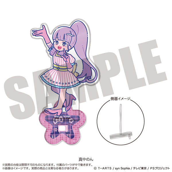 プリパラ」 アクリルスタンド-フォトジェニスタ- G 真中のん[MENEGI