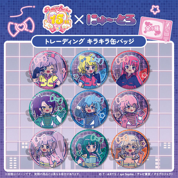 プリパラ」 トレーディングキラキラ缶バッジ 9個入りBOX[MENEGI]《10