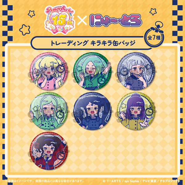 アイドルタイムプリパラ」 にゅ～とろ トレーディングキラキラ缶バッジ