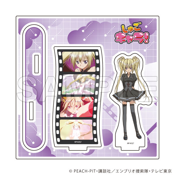 アクリルスタンドプレート「TVアニメ『しゅごキャラ！』」23/ほしな歌