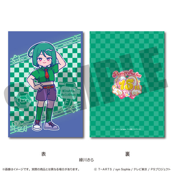 キラッとプリ☆チャン」 にゅ～とろ A5下敷き E 緑川さら[MENEGI