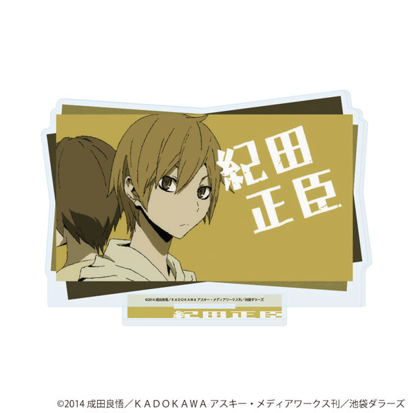 アクリルスタンド「デュラララ！！×2」10/紀田正臣(場面写イラスト)[A3