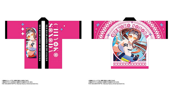 限定販売】アイドルマスター シャイニーカラーズ 法被 園田智代子
