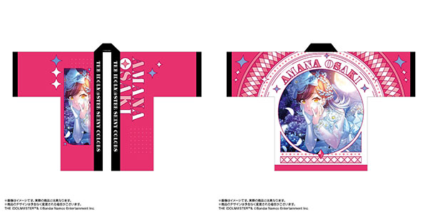 限定販売】アイドルマスター シャイニーカラーズ 法被 大崎甘奈