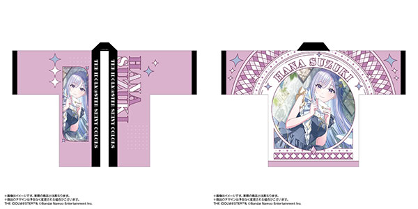 限定販売】アイドルマスター シャイニーカラーズ 法被 鈴木羽那
