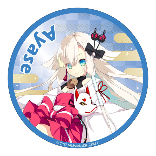 絆きらめく恋いろは 缶バッジ 綾瀬[みどびよ！]《10月予約》
