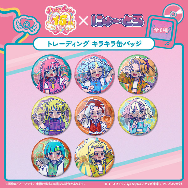 ワッチャプリマジ！」 にゅ～とろ トレーディングキラキラ缶バッジ 8個