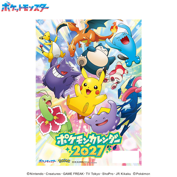 27CL-007 ポケットモンスター2027カレンダー[小学館集英社