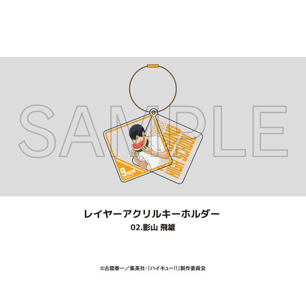 アニメ「ハイキュー！！」 レイヤーアクリルキーホルダー 02.影山飛雄
