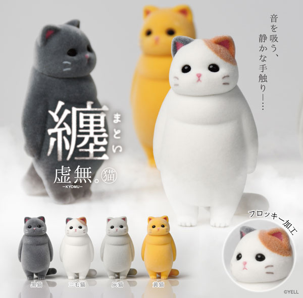 虚無。猫 纏 8個入りBOX