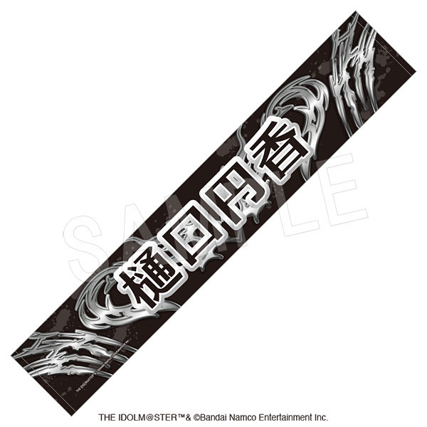 アイドルマスター シャイニーカラーズ 担当応援マフラータオル 樋口円