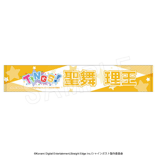 シャインポスト お名前応援タオル TINGS ver. 聖舞理王[中外鉱業