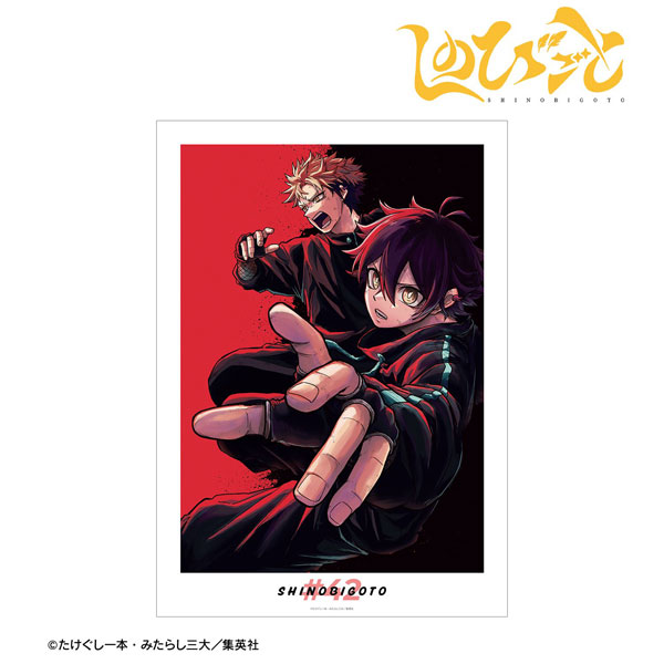 しのびごと」 42話カラーイラスト A3マットポスター[アルマビアンカ