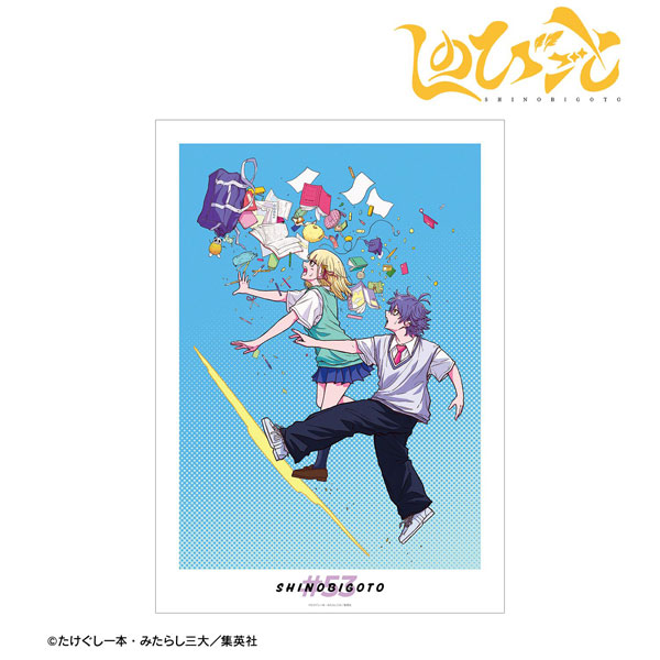 しのびごと」 53話カラーイラスト A3マットポスター[アルマビアンカ