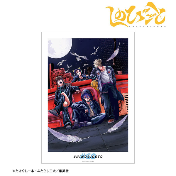 しのびごと」 60話カラーイラスト A3マットポスター[アルマビアンカ