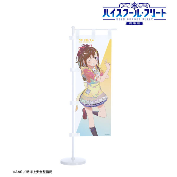 劇場版 ハイスクール・フリート 描き下ろし 西崎芽依 制服エプロンver