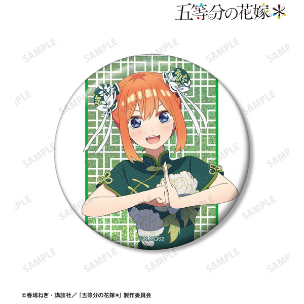 五等分の花嫁* 描き下ろし 中野四葉 チャイナドレスver. 75mm