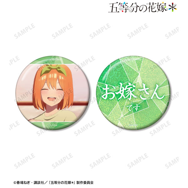 五等分の花嫁* 中野四葉 75mm推しゴト缶バッジセット[アルマビアンカ