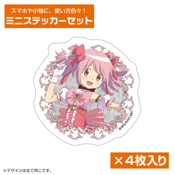 劇場版 魔法少女まどか☆マギカ〈ワルプルギスの廻天〉 鹿目まどか