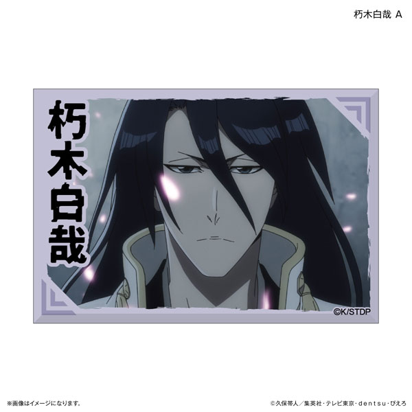 TVアニメ『BLEACH 千年血戦篇』ミニアートスタンド 朽木白哉 A
