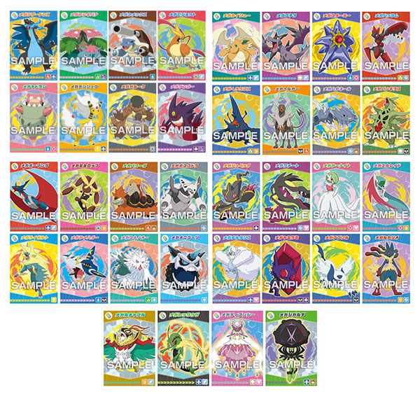 ポケットモンスター ポケモンブロマイドガム メガエボリューション! 20パック入りBOX (食玩)