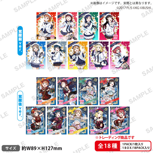 ラブライブ！スクールアイドルフェスティバル トレーディング