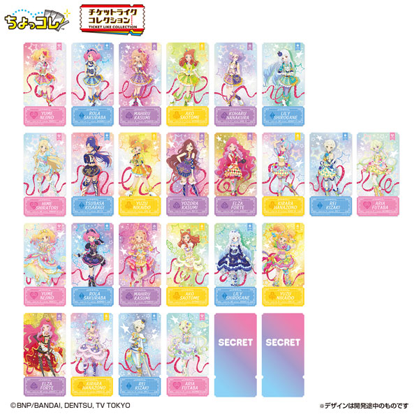 チケットライクコレクション アイカツスターズ！ 20個入りBOX[バンダイ