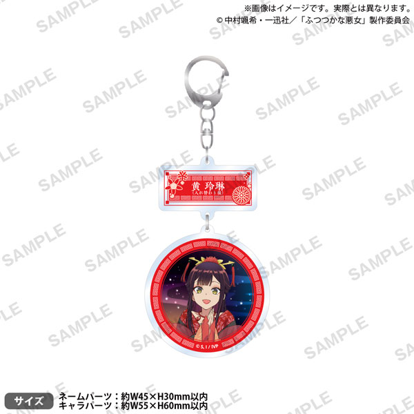 ふつつかな悪女ではございますが ～雛宮蝶鼠とりかえ伝～ 2連アクリル