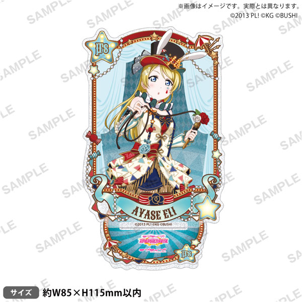ラブライブ！スクールアイドルフェスティバル きらりんアクリル