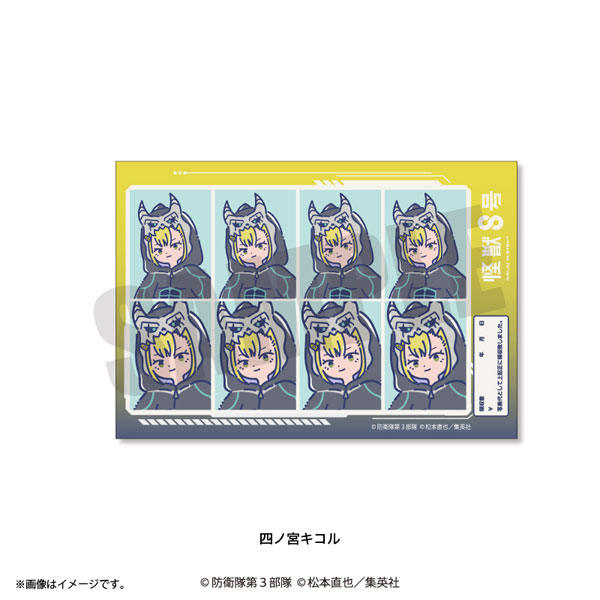アニメ『怪獣8号』 れとぽぷ 第3弾 証明写真風ステッカー 四ノ宮キコル
