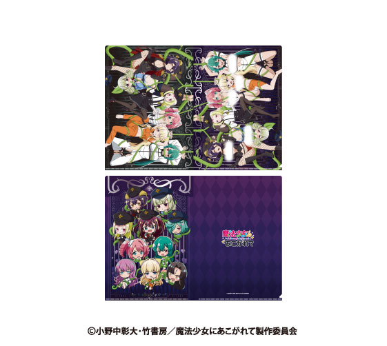 剣 クッション クリアファイル セット TVアニメ「魔法少女にあこがれて」 クリアファイルセット[ルフェイス