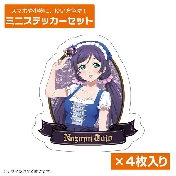 ラブライブ！ 描き下ろし 東條希 ミニステッカーセット ディアンドル