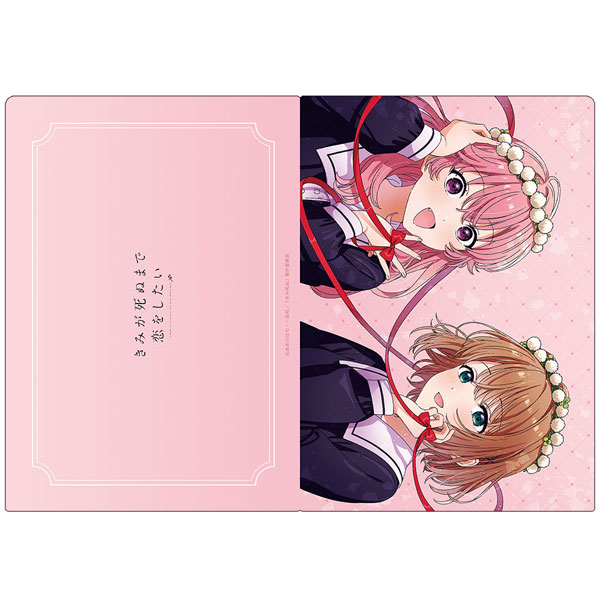 きみが死ぬまで恋をしたい クリアファイル シーナ＆ミミ[アズメーカー