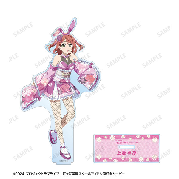ラブライブ！虹ヶ咲学園スクールアイドル同好会 描き下ろし 上原歩夢