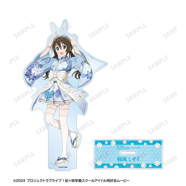 ラブライブ！虹ヶ咲学園スクールアイドル同好会 描き下ろし 桜坂しずく