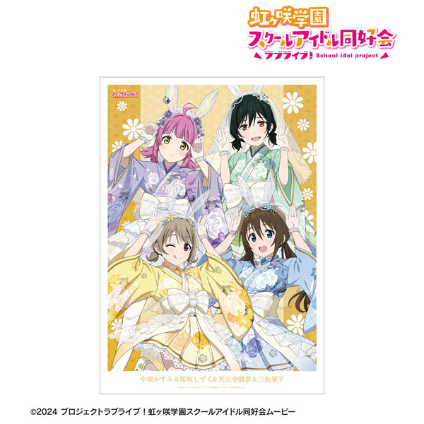 ラブライブ！虹ヶ咲学園スクールアイドル同好会 描き下ろし 1年生 和