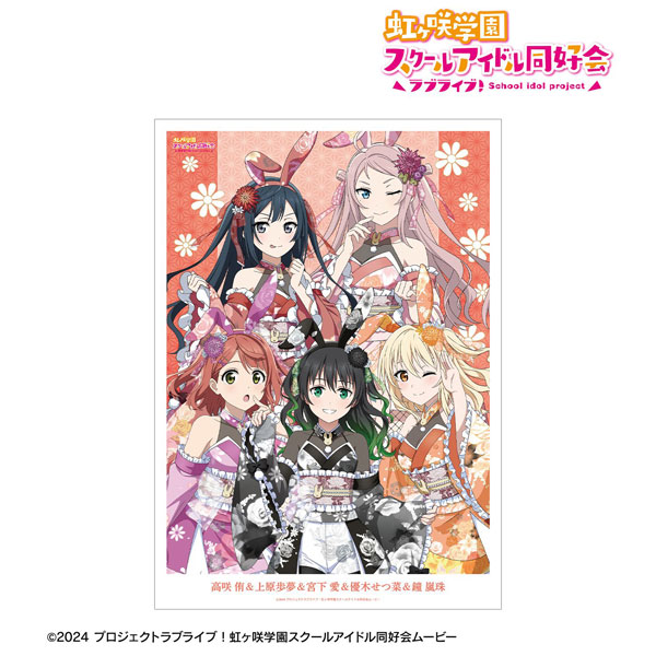 ラブライブ！虹ヶ咲学園スクールアイドル同好会 描き下ろし 2年生 和