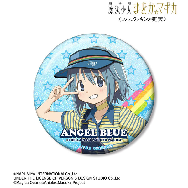 劇場版 魔法少女まどか☆マギカ〈ワルプルギスの廻天〉 ANGEL BLUE
