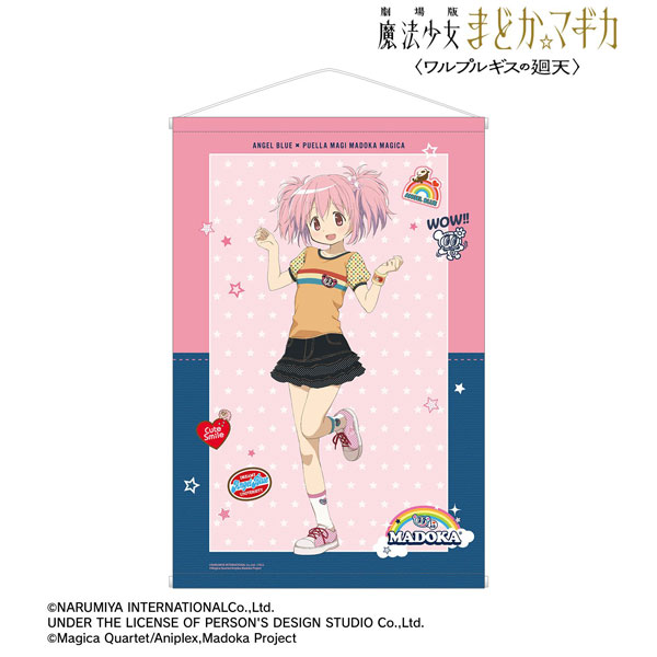 劇場版 魔法少女まどか☆マギカ〈ワルプルギスの廻天〉』 ANGEL BLUE