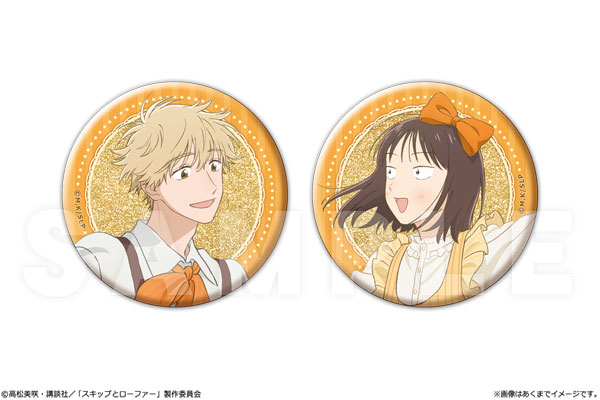 スキップとローファー グリッター缶バッジセット 美津未＆志摩B