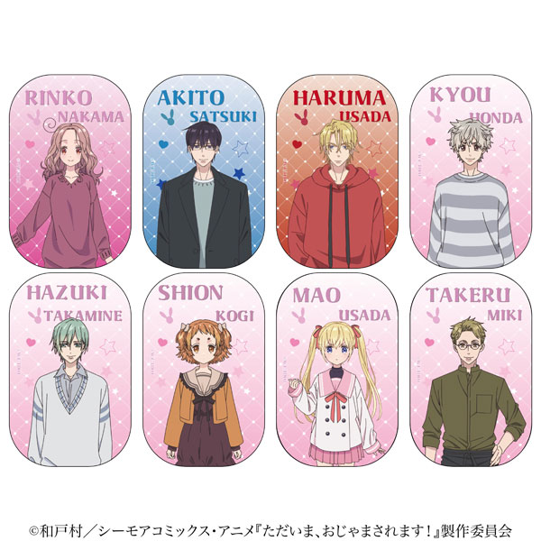 ただいま、おじゃまされます！ トレーディングキャラクタースクエア缶バッジ 8個入りセット