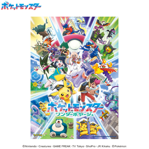 ポケモンパズルガム まとめ売り 9個セット エンスカイ 食玩 ポケモン