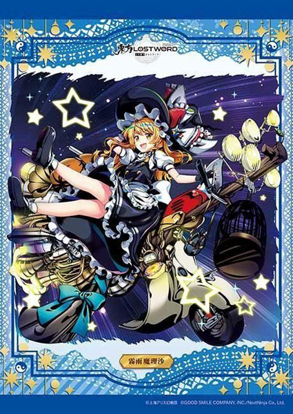 tさん専用　ロストアビス 特典】ジグソーパズル 東方ロストワード 霧雨魔理沙 夜に裂く光 260