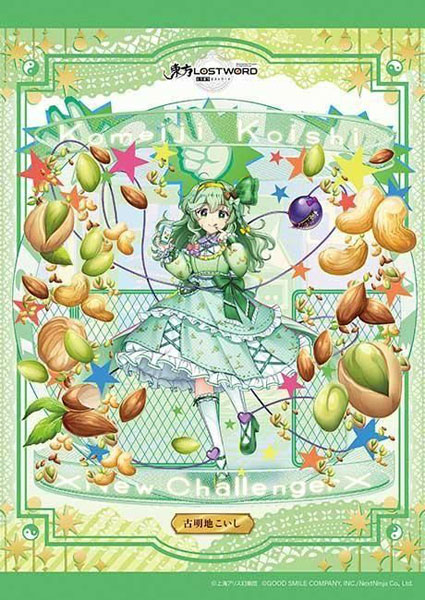 【特典】ジグソーパズル 東方ロストワード 古明地こいし 真昼間のワンダラー 260ピース (260-032)