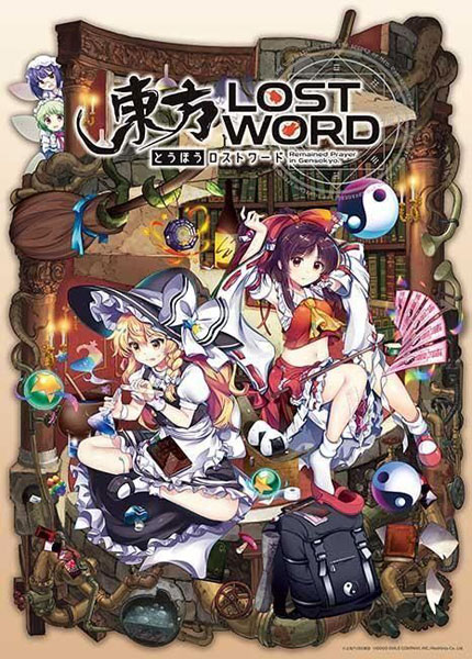 特典】ジグソーパズル 東方ロストワード 500ピース (500-345)[アップル