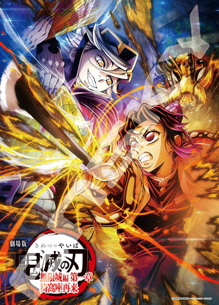 ジグソーパズル ホロキラッジグソー 劇場版「鬼滅の刃」無限城編(2