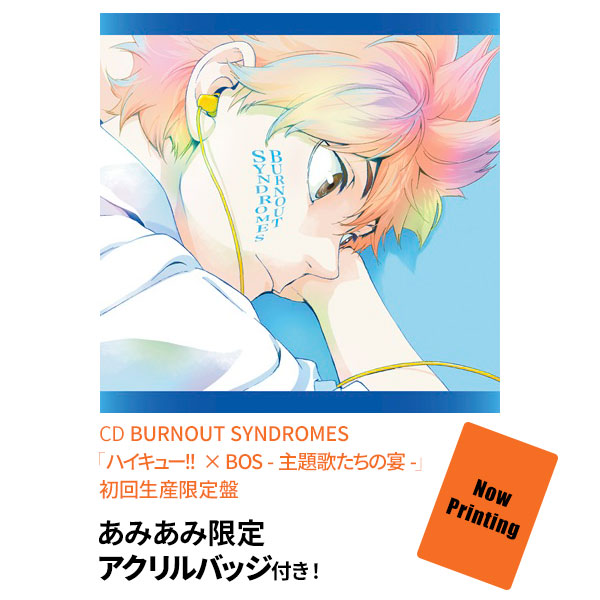 【あみあみ限定特典】CD BURNOUT SYNDROMES「ハイキュー！！ × BOS - 主題歌たちの宴 -」 初回生産限定盤《０８月予約》