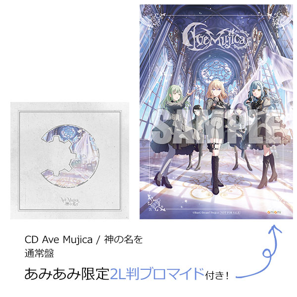 あみあみ限定特典】CD Ave Mujica / 神の名を 通常盤[ブシロード