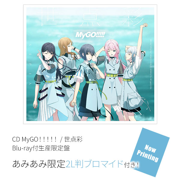 MyGO!!!!! 　CD・Blu-ray 2点セット あみあみ限定特典】CD MyGO！！！！！ / 世点彩 Blu-ray付生産限定盤
