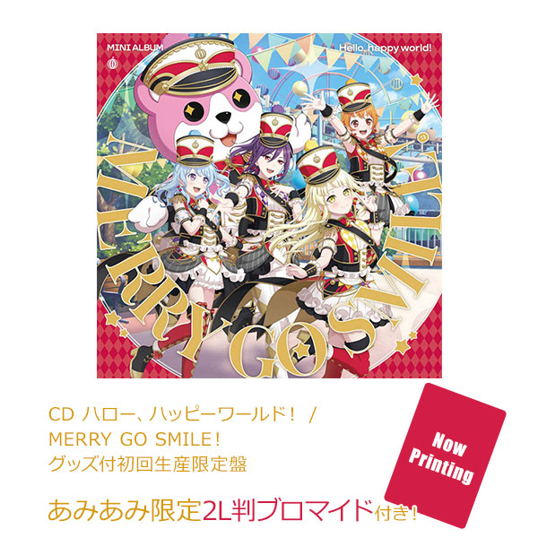 あみあみ限定特典】CD ハロー、ハッピーワールド！ / MERRY GO SMILE
